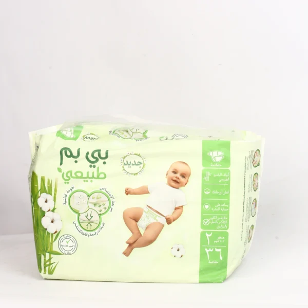 بى بيم حفاضات 2//36ق
