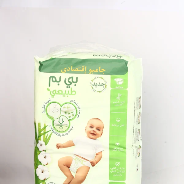 بى بيم حفاضات 2//58ق