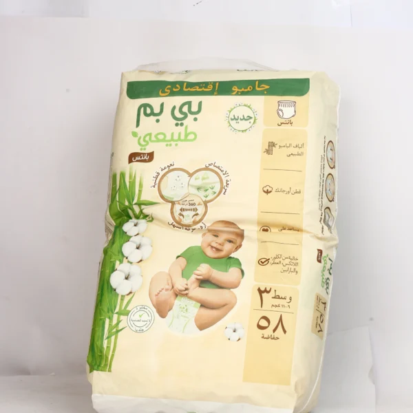 بى بيم شورت 3//58ق