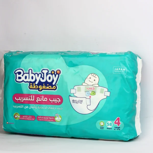 حفاظات بيبى جوى 4//58ق