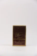 برفان حريمى 100مل خالص ليل وسحر