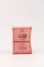برفان حريمى 50مل الرحاب الغالية