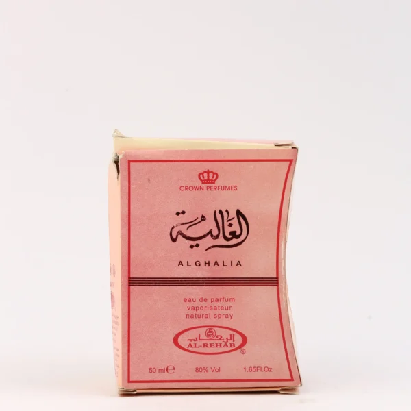 برفان حريمى 50مل الرحاب الغالية