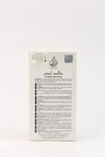 ⁦برفان رج 100مل اصداف خالص ابيض⁩ - الصورة ⁦2⁩